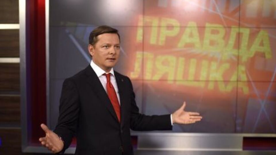 Ляшко (на фото), по мнению Луценко, нервно реагирует на вызовы на допросы