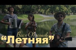 Обломов: Неделю не будет воды, вонючими стали пруды, потеет в маршрутках народ, лето пришло и идет