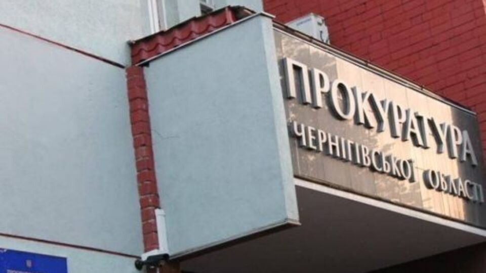 Прокуратура Черниговской области заявила, что прокурора избили в нерабочее время