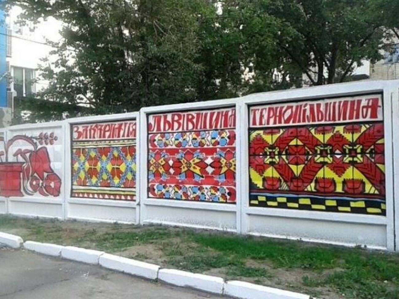 Патриотическое панно "Україна Вишивана" на заборе винницкой школы