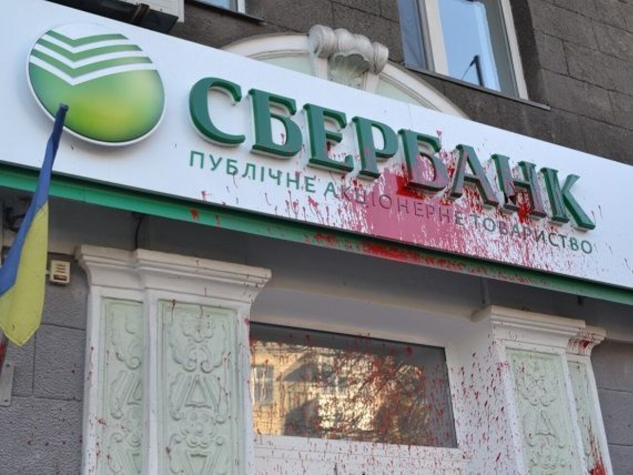 На "Сбербанк России" снова напали