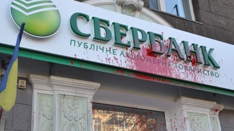 На "Сбербанк России" снова напали