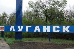 10-11 сентября Луганск отмечает День города
