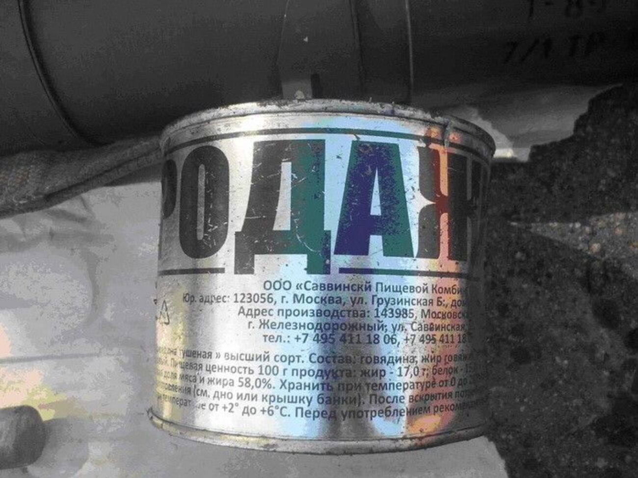 В тайнике находился сухой паек российского производства с пометкой "Не для продажи"