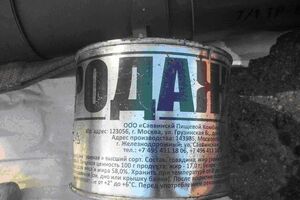 В тайнике находился сухой паек российского производства с пометкой "Не для продажи"