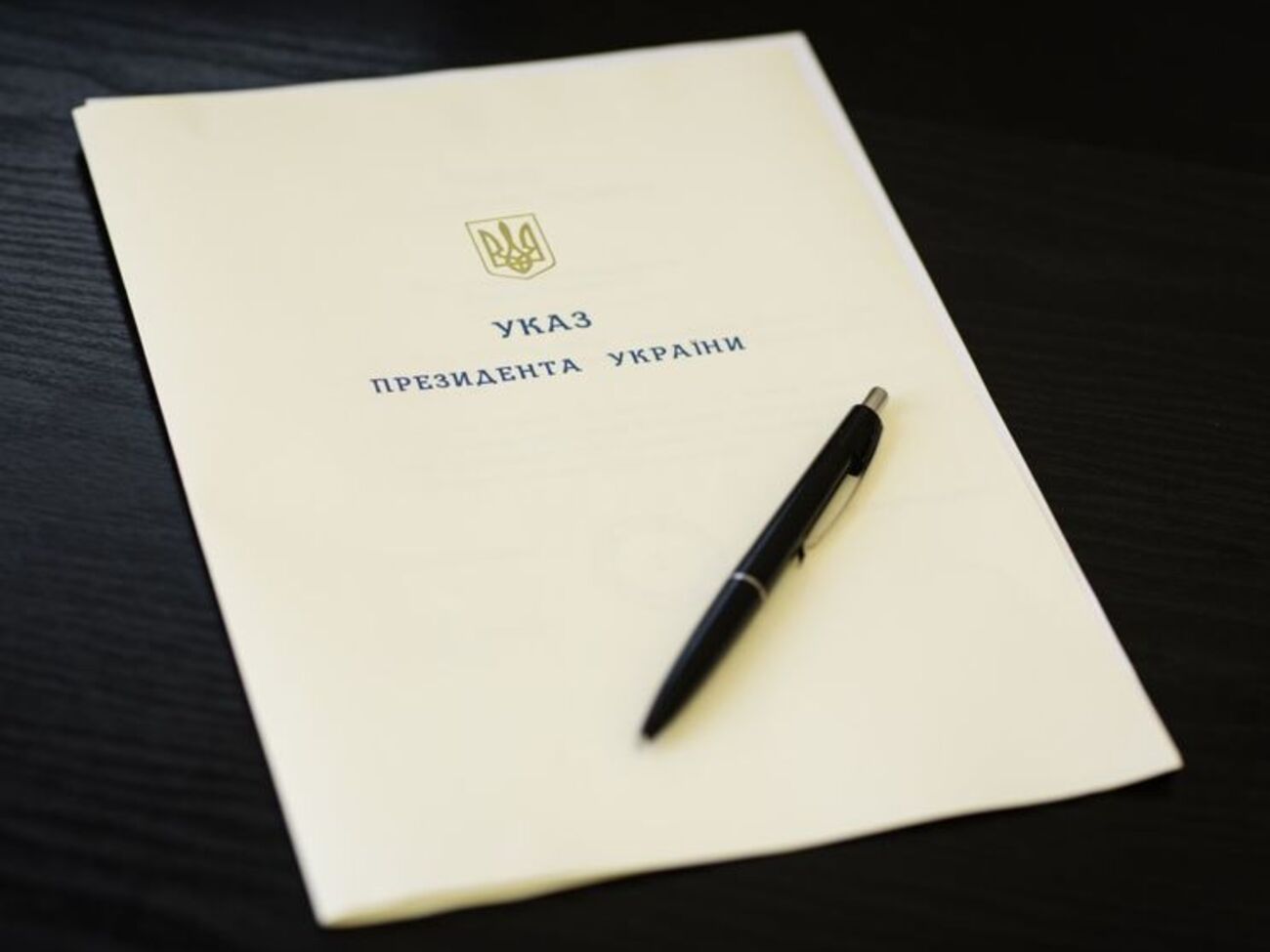 Порошенко подписал указ об увольнении ряда судей