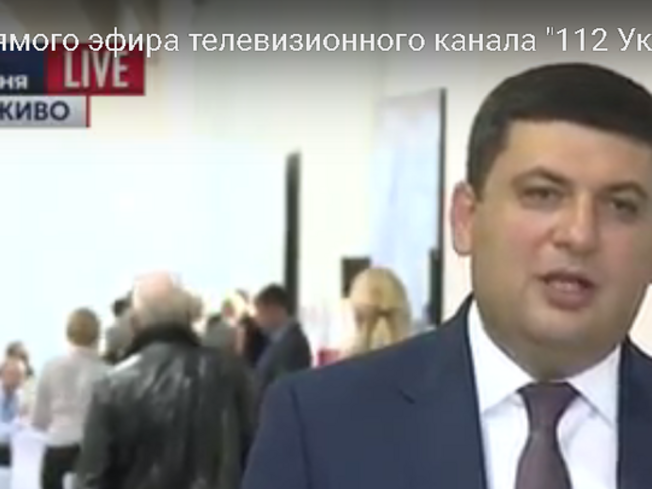 Гройсман не счел необходимым комментировать инцидент у посольства