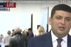 Гройсман не счел необходимым комментировать инцидент у посольства