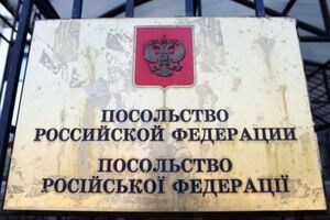 Посольство РФ в Киеве направило в МИД Украины ноту с требованием расследовать ночное нападение на их здание