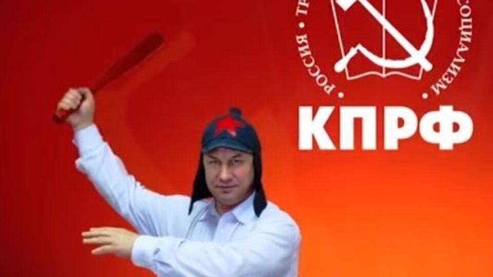Коммунисты в рекламном ролике хотят навести порядок при помощи биты