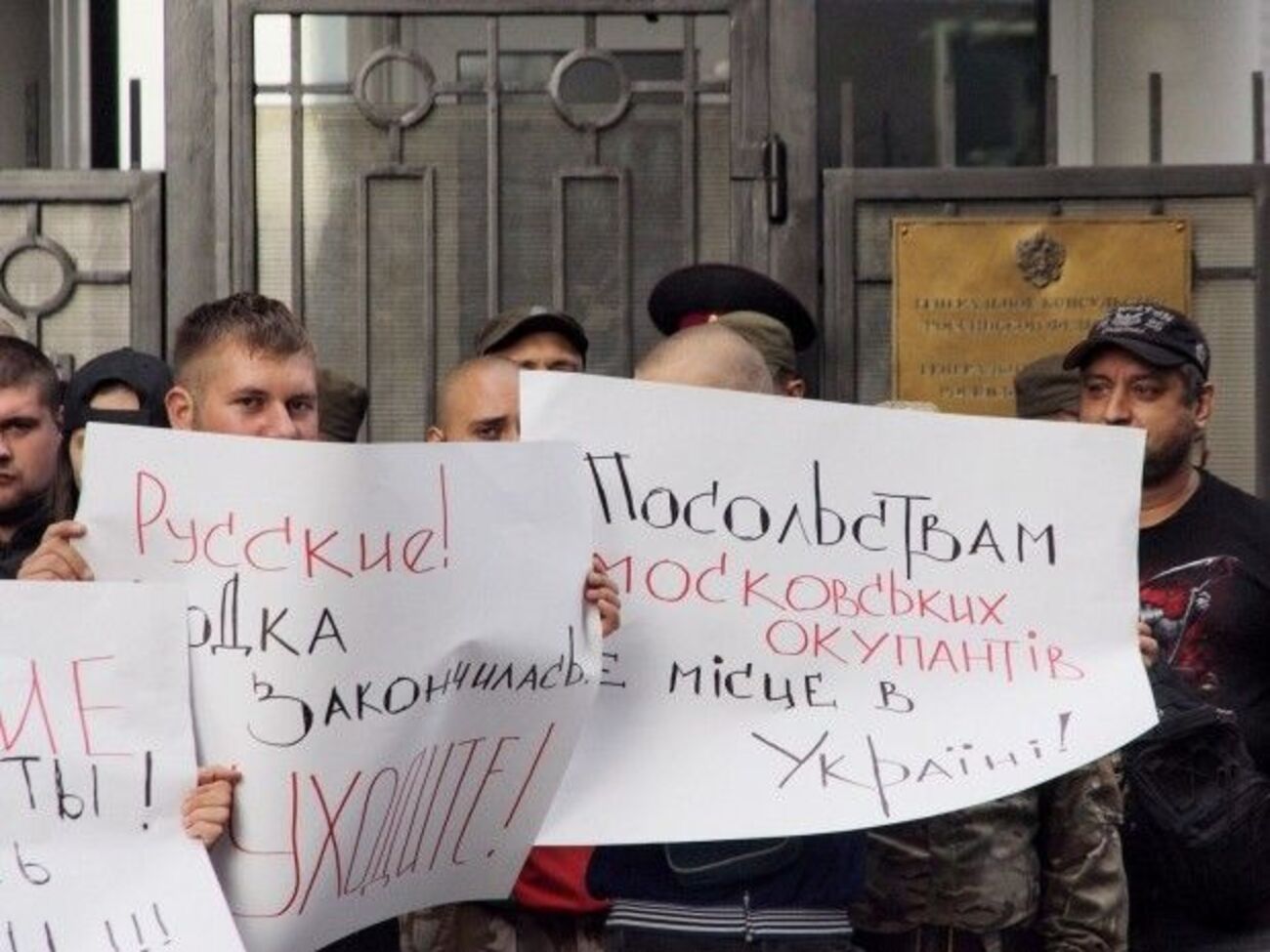 Под зданием генконсульства находилось около двадцати протестующих
