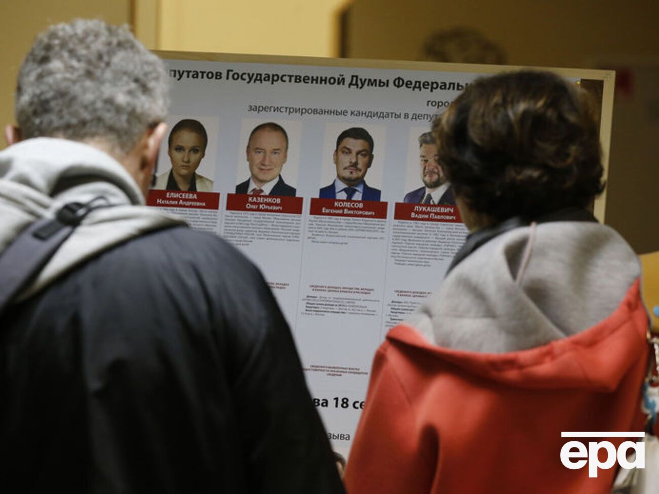 Остальные партии не преодолели пятипроцентный барьер