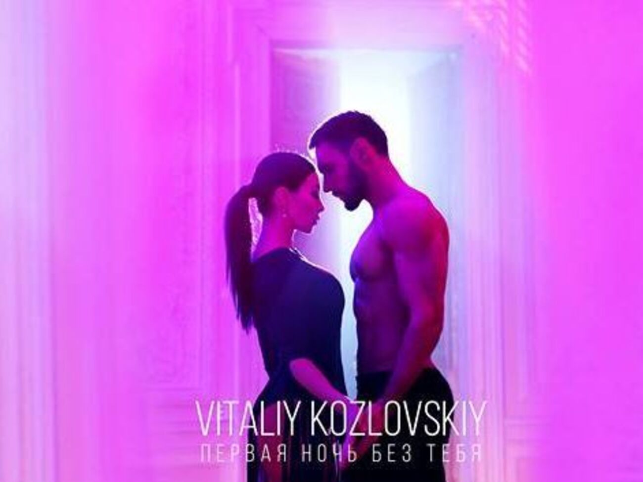 Козловский начал подготовку к клипу за месяц до съемок