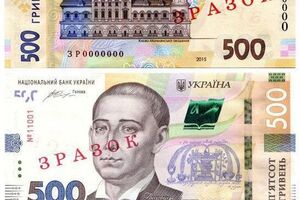 Первое место в опрсе заняла банкнота номиналом 500 грн образца 2015 года