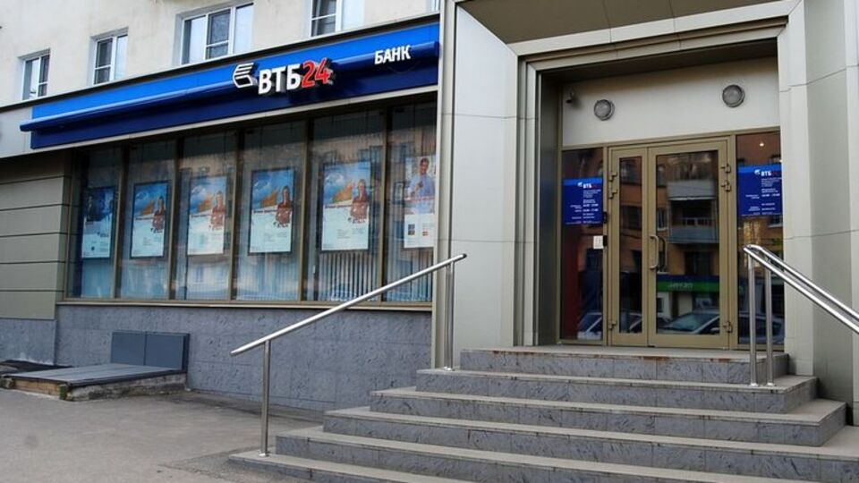 Основным акционером ВТБ является РФ