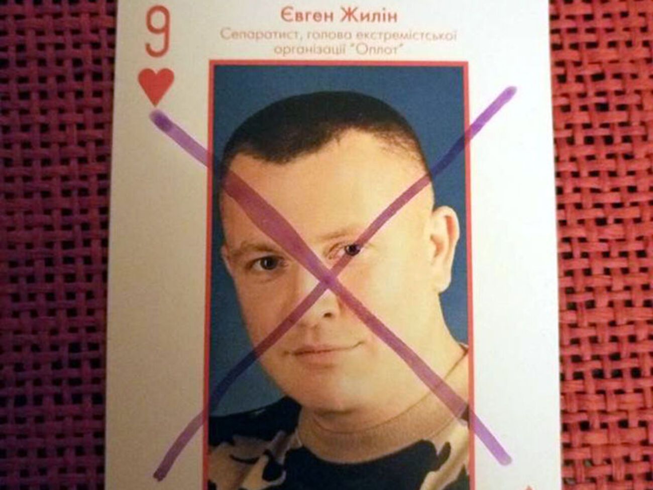 Портрет Жилина на одной из карт колоды "Бий падлюку". Колоды с фотографиями боевиков два года назад выпустили украинские волонтеры и раздавали их бойцам сил АТО