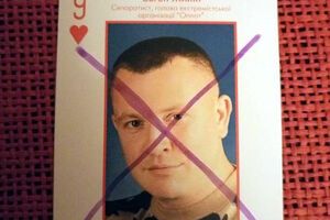 Портрет Жилина на одной из карт колоды "Бий падлюку". Колоды с фотографиями боевиков два года назад выпустили украинские волонтеры и раздавали их бойцам сил АТО
