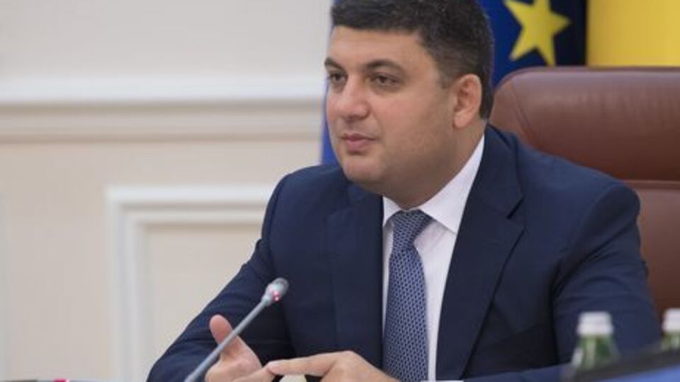 Гройсман анонсировал возобновление работы ОПЗ