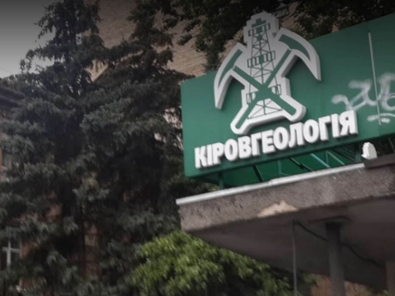 Экс-директору сообщили о подозрении в растрате в особо крупных размерах или совершенной организованной группой