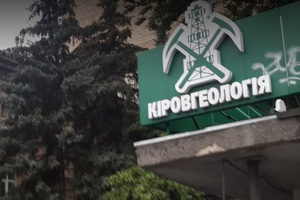 Экс-директору сообщили о подозрении в растрате в особо крупных размерах или совершенной организованной группой