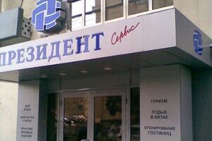 "Интерфакс": Убитому директору "Президент-Сервиса" было 45 лет