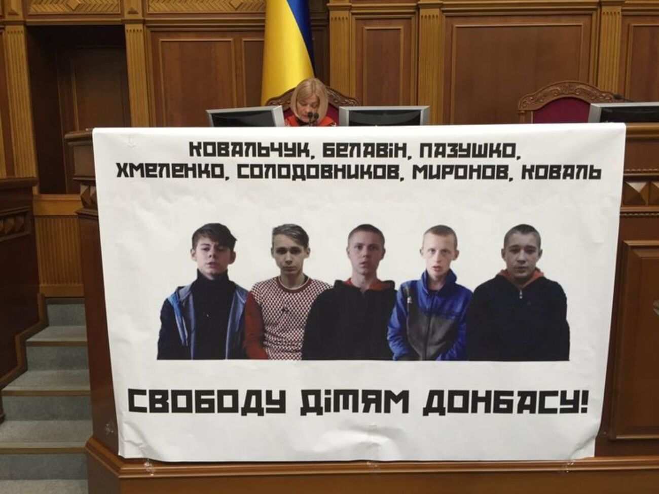 Баннер с требованием освободить задержанных боевиками "ДНР" подростков-"диверсантов" появился в Раде