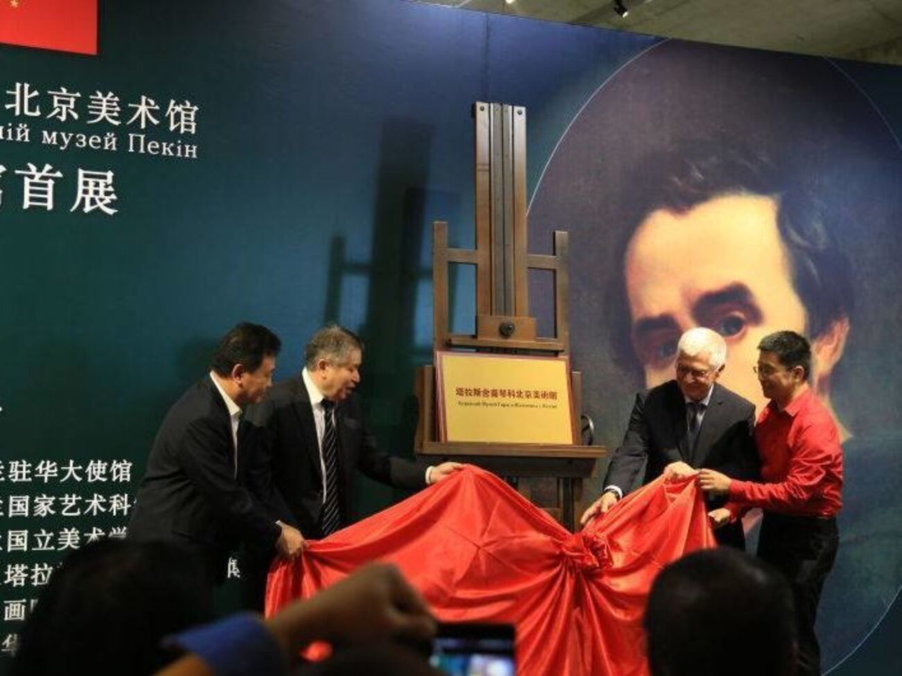 В Пекине был учрежден музей-галерея Тараса Шевченко