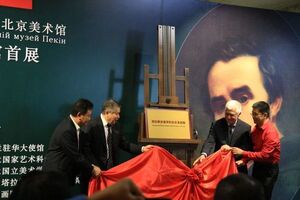 В Пекине был учрежден музей-галерея Тараса Шевченко