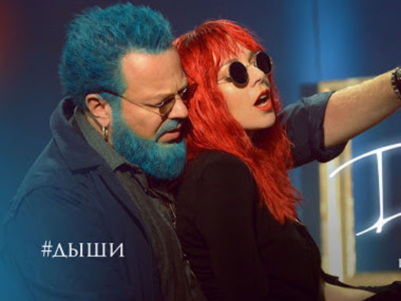 Пресняков и Подольская превратились в новом видео во фриков