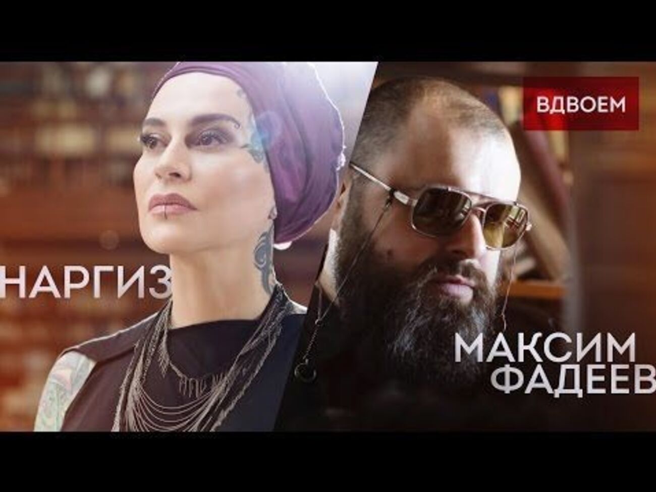 Закирова и Фадеев сняли клип на дуэтную песню