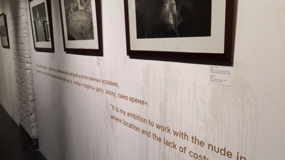 Неизвестные обливали фотографии Стерджеса мочой