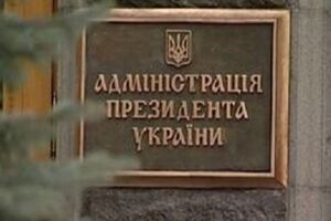 В Администрации президента отвергли обвинения Онищенко