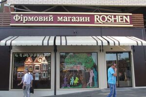 В магазинах Roshen снова ищут бомбу