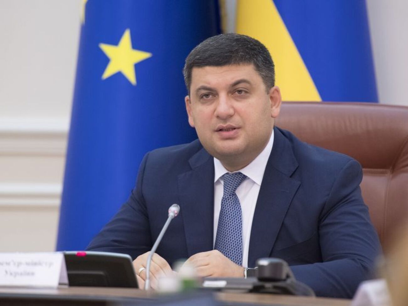 Гройсман пообещал бороться с коррупцией в ГФC