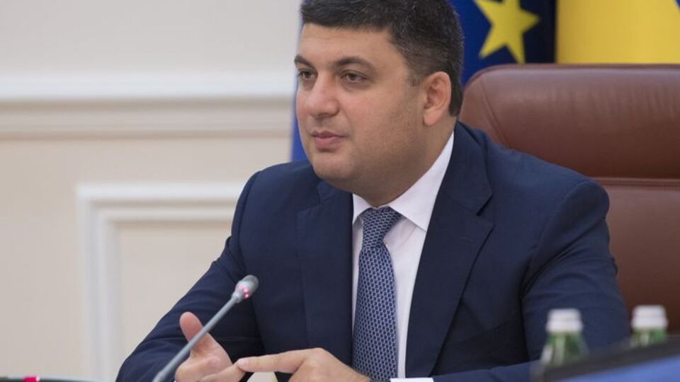 Гройсман заявил о росте поступлений с таможни