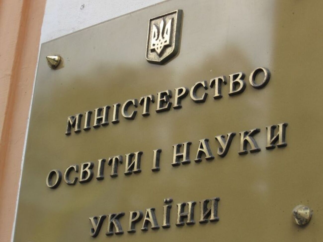 Использовать украинский язык обязали сотрудников МОН как в самом министерстве, так и в регионах