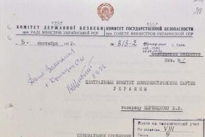 СБУ публикует архивные документы
