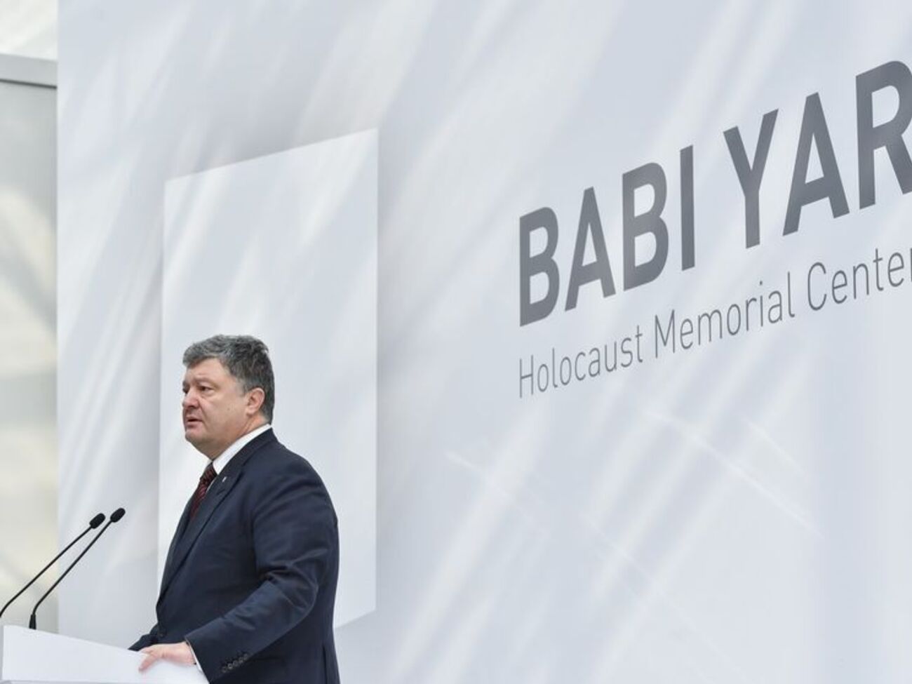 Порошенко призвал содействовать созданию мемориала Холокоста в Киеве