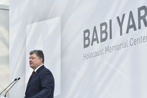 Порошенко призвал содействовать созданию мемориала Холокоста в Киеве
