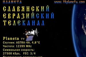 Израиль пожаловался на украинский телеканал "Планета"