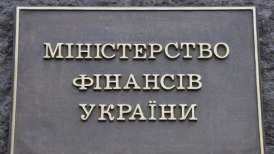 Минфин: У нас перенесен третий транш на €600 млн макрофинансовой помощи