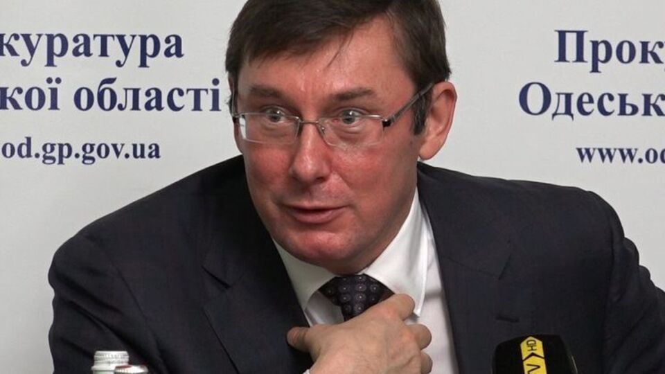 Луценко: Благодаря официальному письму украинские следователи получили безоговорочное доказательство вины 229 бывших прокуроров