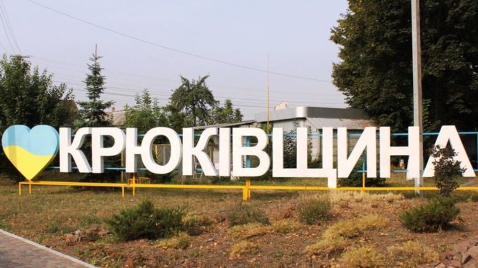 Инцидент произошел в селе Крюковщина, в 17 км от Киева