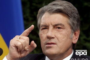 Ющенко: Европе не хватает цельной политики