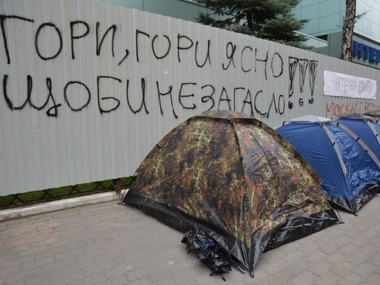 МИД РФ о поджоге "Интера": Налицо очередное подтверждение плачевной ситуации с соблюдением прав человека в этой стране