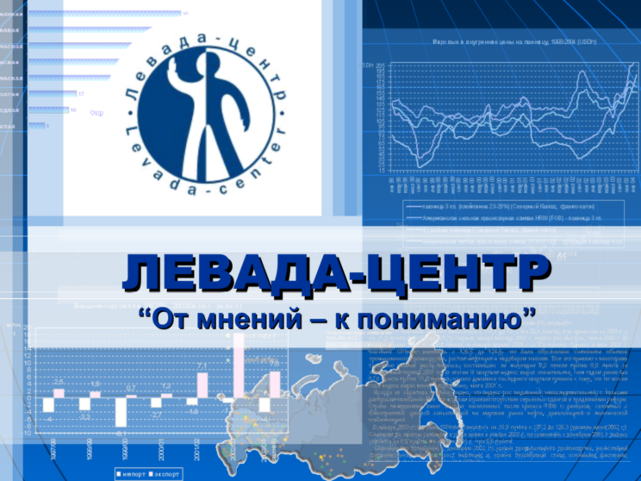 В &nbsp;России внесли "Левада-центр" в реестр иностранных агентов