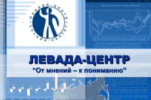 В России внесли "Левада-центр" в реестр иностранных агентов