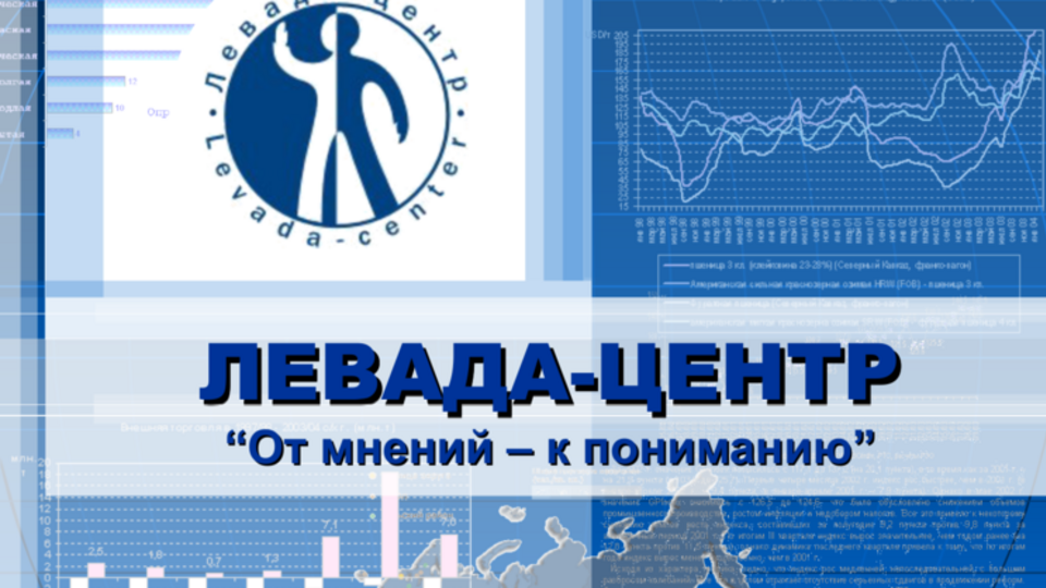 В России внесли "Левада-центр" в реестр иностранных агентов