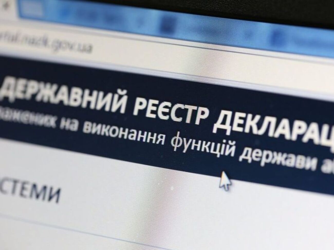 Transparency International Украина требует обнародовать результаты проверки запуска системы