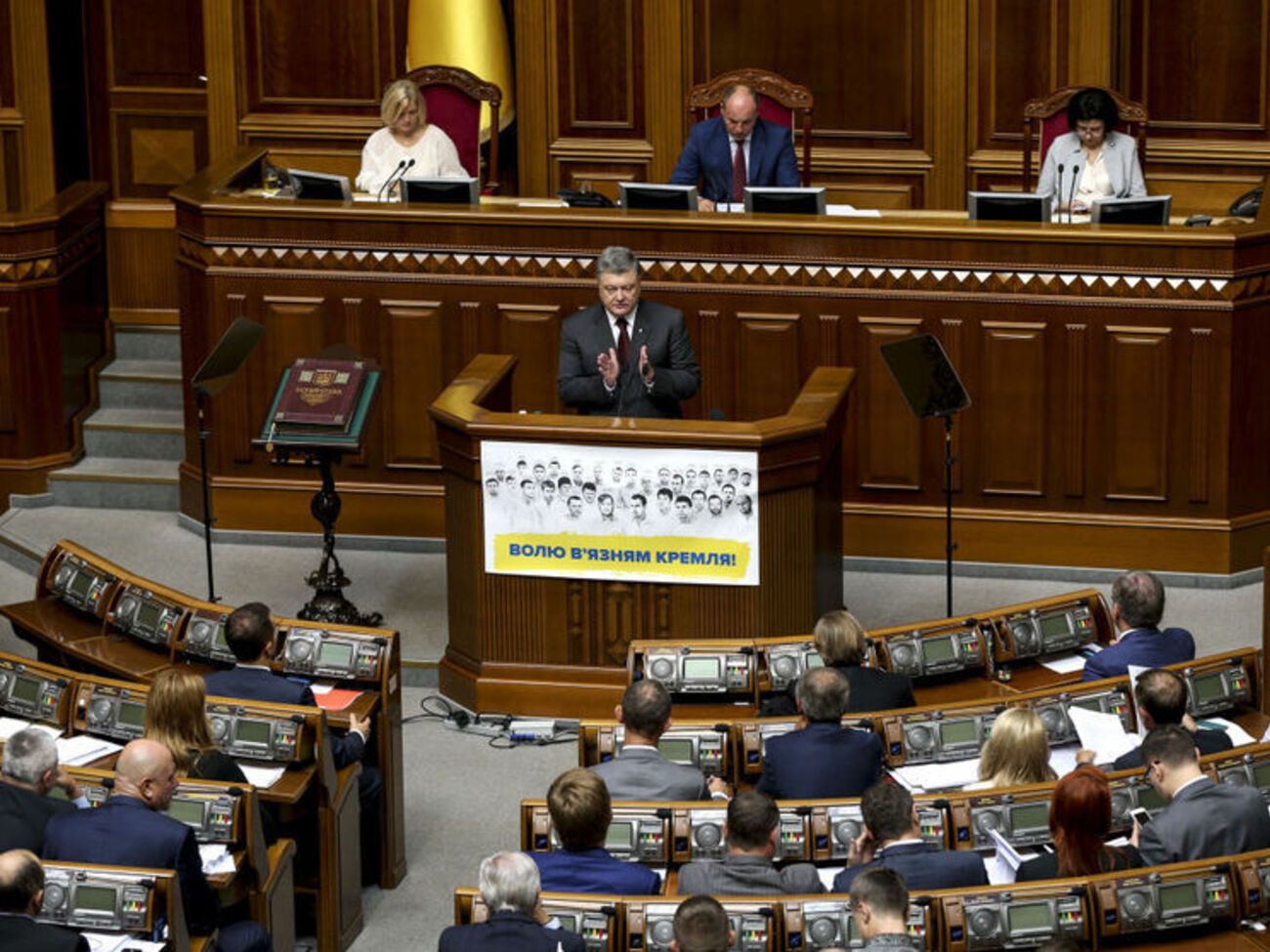 Порошенко призвал принять закон о спецконфискации
